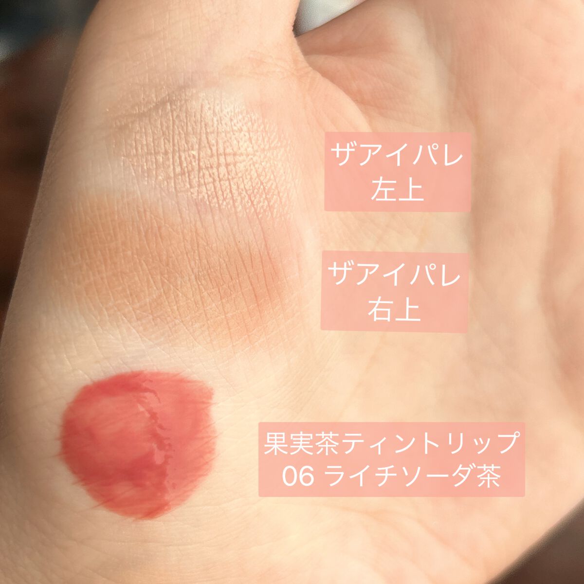 THE アイパレR/b idol/アイシャドウパレットを使ったクチコミ（2枚目）