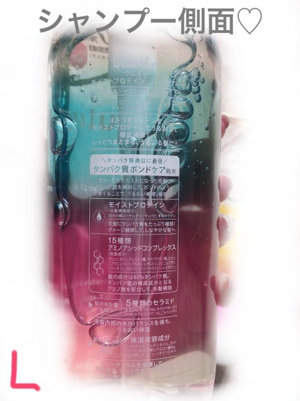 モイストプロテインシャンプー/トリートメント/ulumee/市販シャンプーを使ったクチコミ(3枚目)
