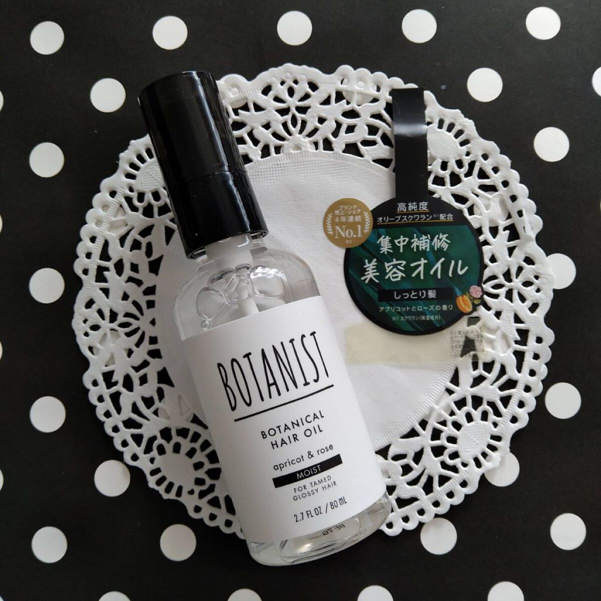 ボタニカルヘアオイル（モイスト）/BOTANIST/ヘアオイルを使ったクチコミ（2枚目）