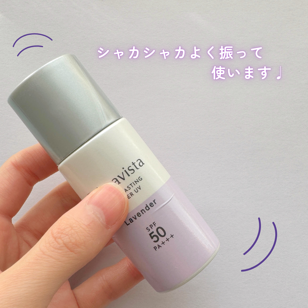 プリマヴィスタ スキンプロテクトベース 皮脂くずれ防止 UV50/プリマヴィスタ/化粧下地を使ったクチコミ(3枚目)