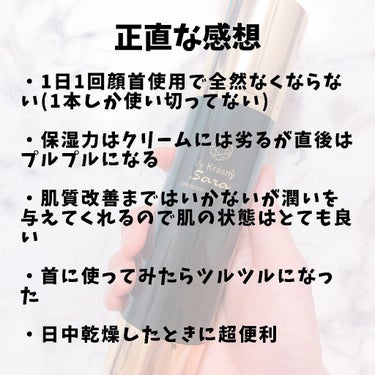 ヴィ・クラスニーサラ オールインワンセラム	/プレジール/オールインワン化粧品を使ったクチコミ（2枚目）