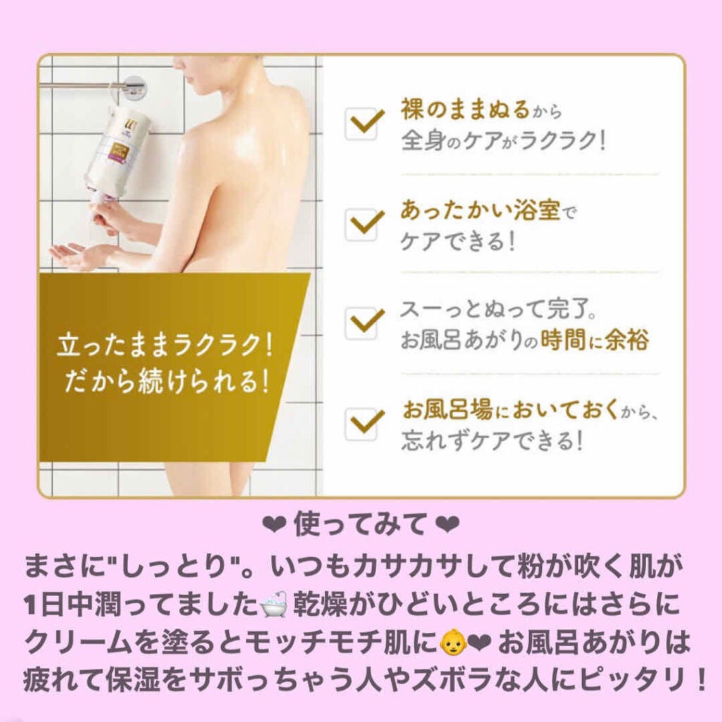 ザ ボディ ぬれた肌に使うボディ乳液 無香料/ビオレu/ボディミルクを使ったクチコミ(10枚目)