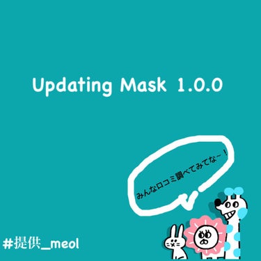 Updating Mask 1.0.0 5タイプセット 1セット5枚入り/meol/シートマスク・パックを使ったクチコミ（1枚目）