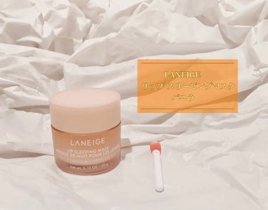 ────────────
LANEIGE
リップ スリーピングマスク
バニラ
────────────








夜寝る前に少量塗るだけで
翌朝、ぷるんと赤ちゃんリップになると
SNSでずっと人気