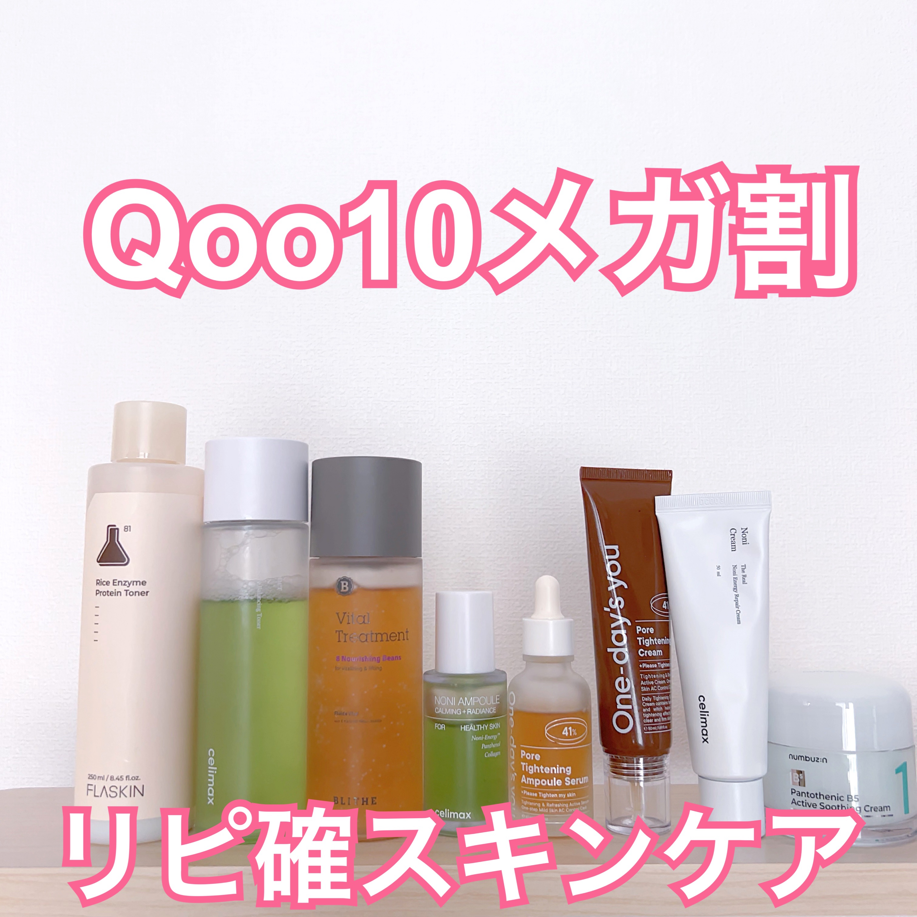 Noni Toner/celimax/化粧水を使ったクチコミ（1枚目）