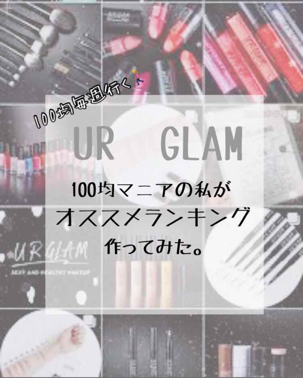 UR GLAM　WHITE POWDER/U R GLAM/プレストパウダーを使ったクチコミ（1枚目）