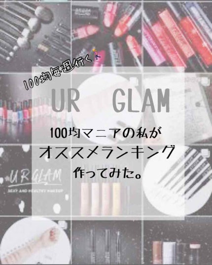 リキッドアイブロウ/U R GLAM/リキッドアイブロウを使ったクチコミ(1枚目)