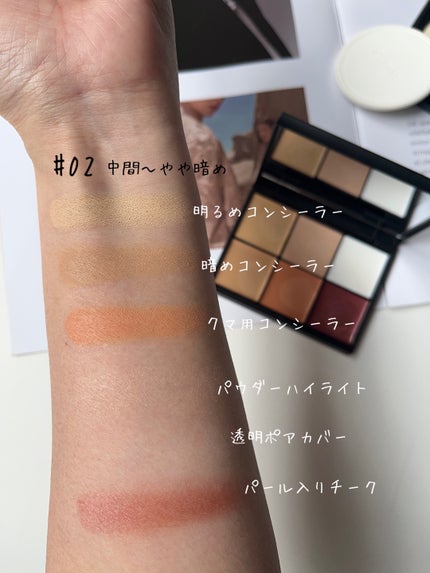 シームレス フェイスパレット 02 中間〜暗め/Celvoke/パレットコンシーラーの画像