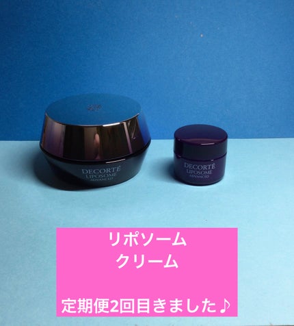 リポソーム アドバンスト リペアクリーム/DECORTÉ/フェイスクリームを使ったクチコミ(1枚目)
