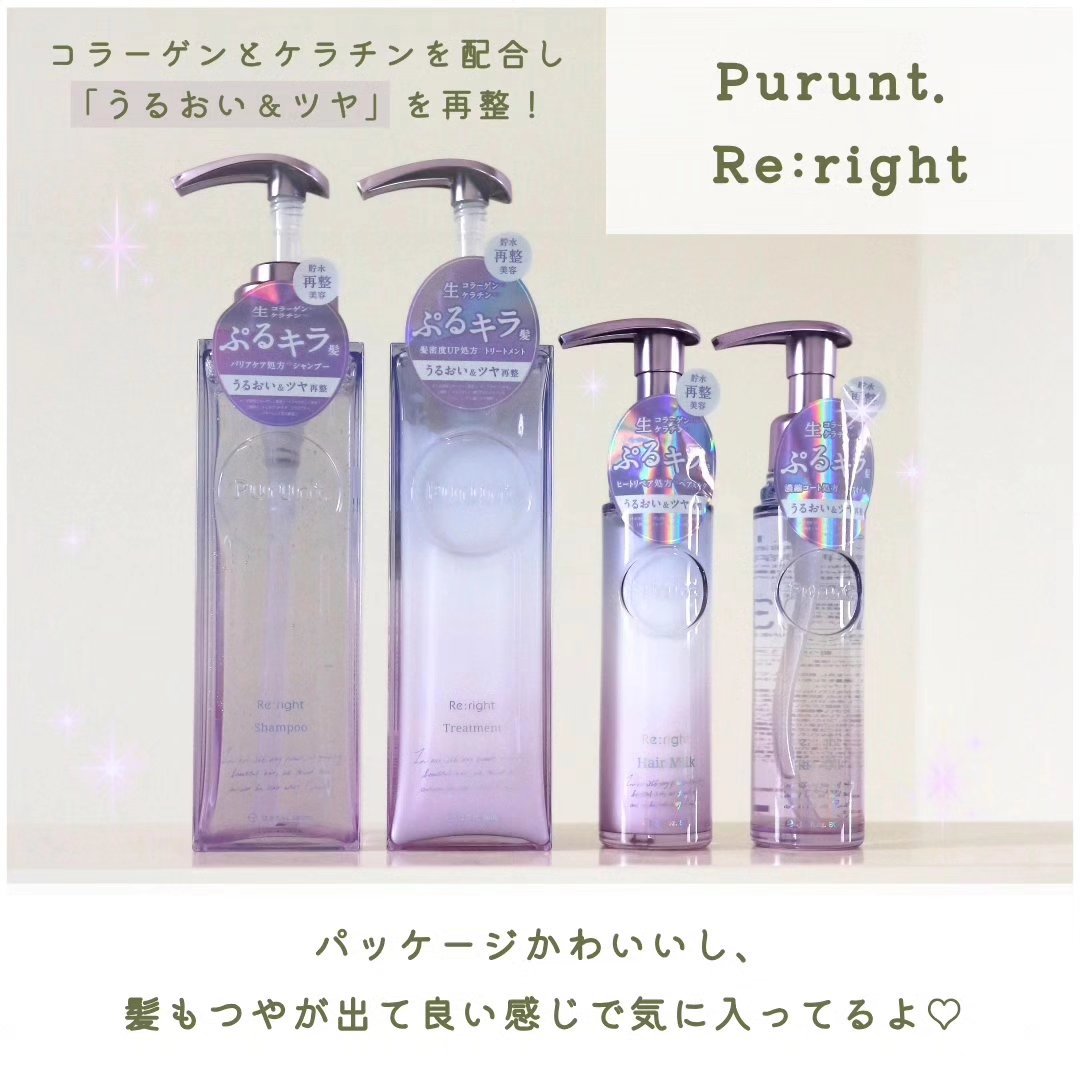 プルント リライト美容液シャンプー/トリートメント/Purunt./市販シャンプーを使ったクチコミ（2枚目）