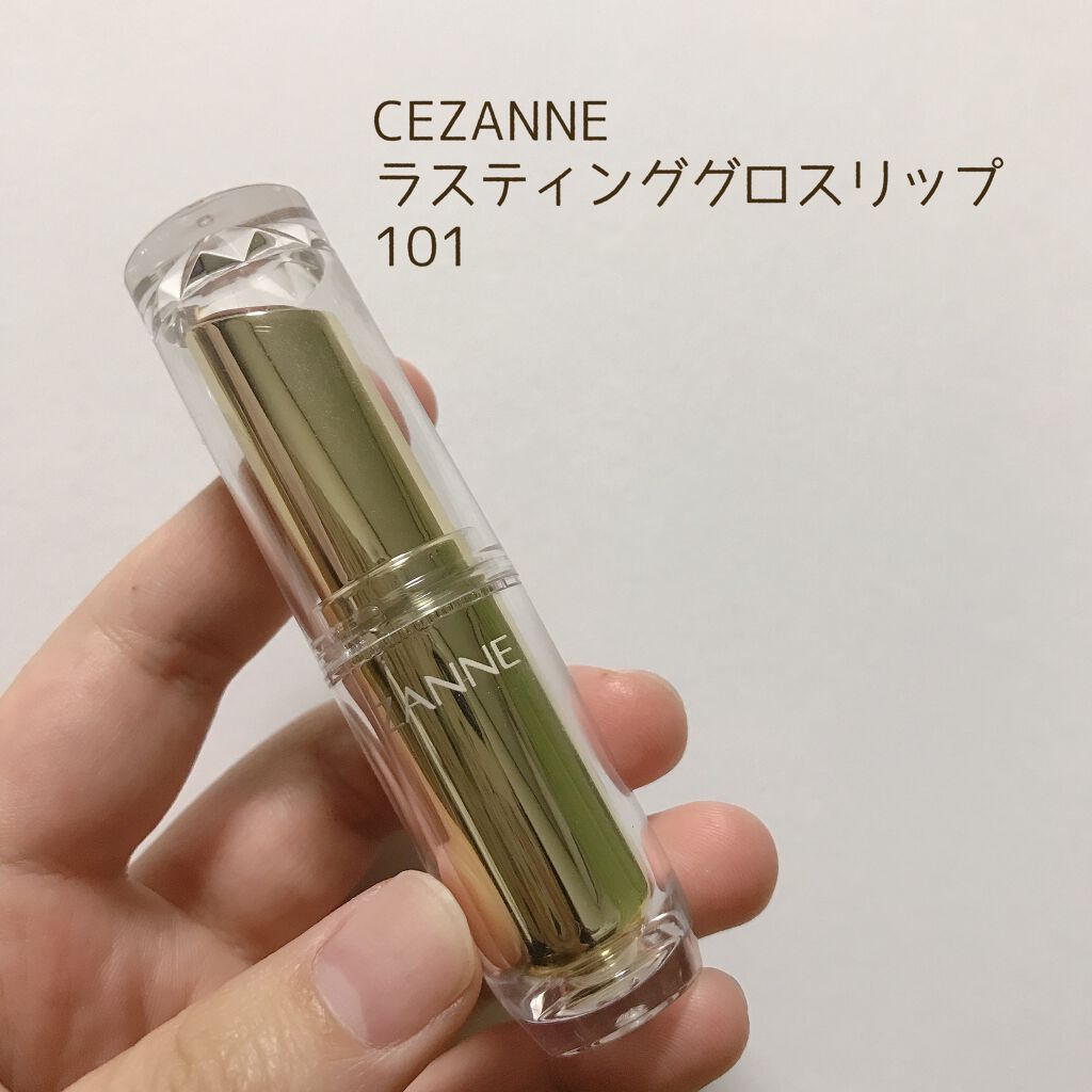 ラスティンググロスリップ/CEZANNE/口紅を使ったクチコミ(1枚目)