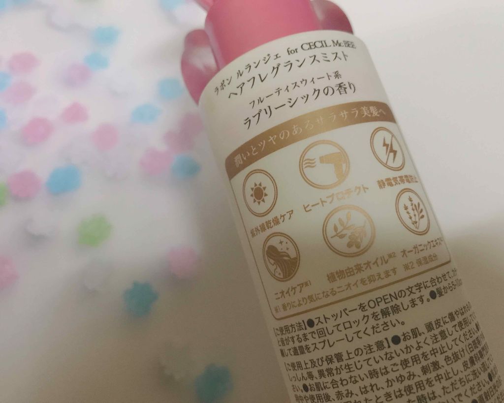 ラボン for CECIL MACBEE セシルマクビー ヘアフレグランスミスト ラブリーシック/ラボン/ヘアミストを使ったクチコミ(2枚目)