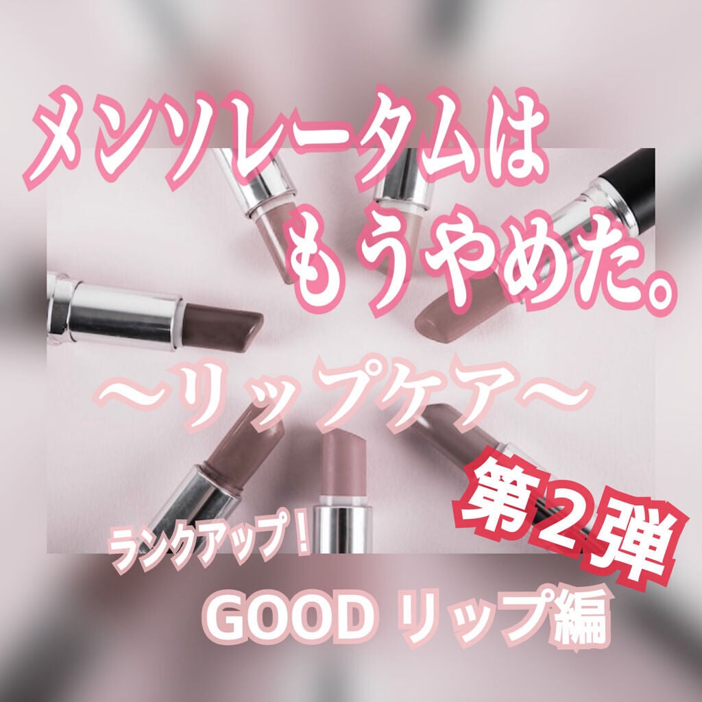 シャネル ルージュ ココ ボーム/CHANEL/口紅を使ったクチコミ(1枚目)