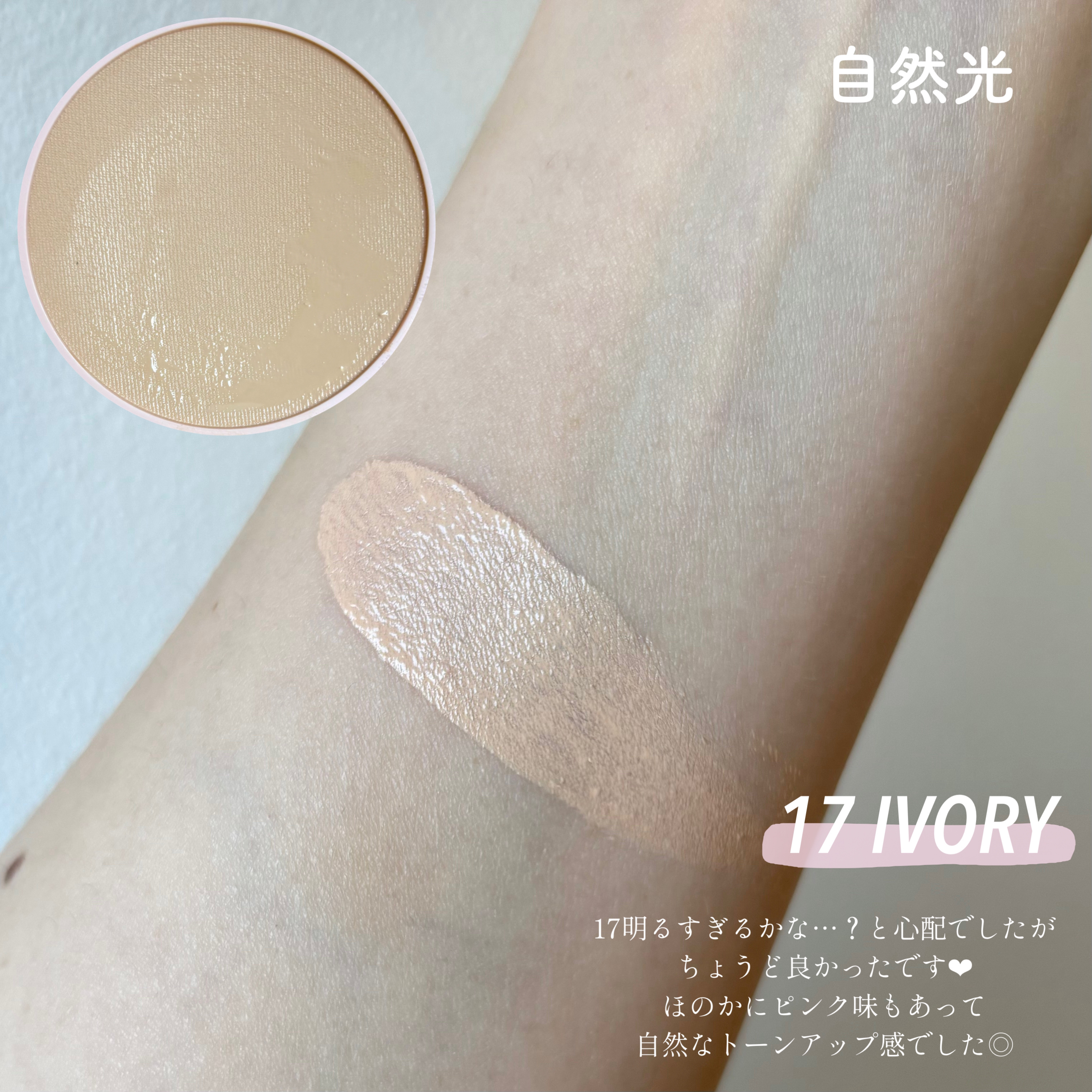 トワタッチ ハートクッション グロウメッシュ/troistouch/クッションファンデーションを使ったクチコミ（3枚目）