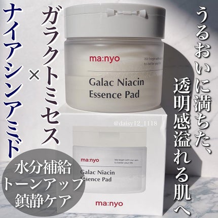 ガラクナイアシンエッセンスパット/manyo/美容液を使ったクチコミ(1枚目)
