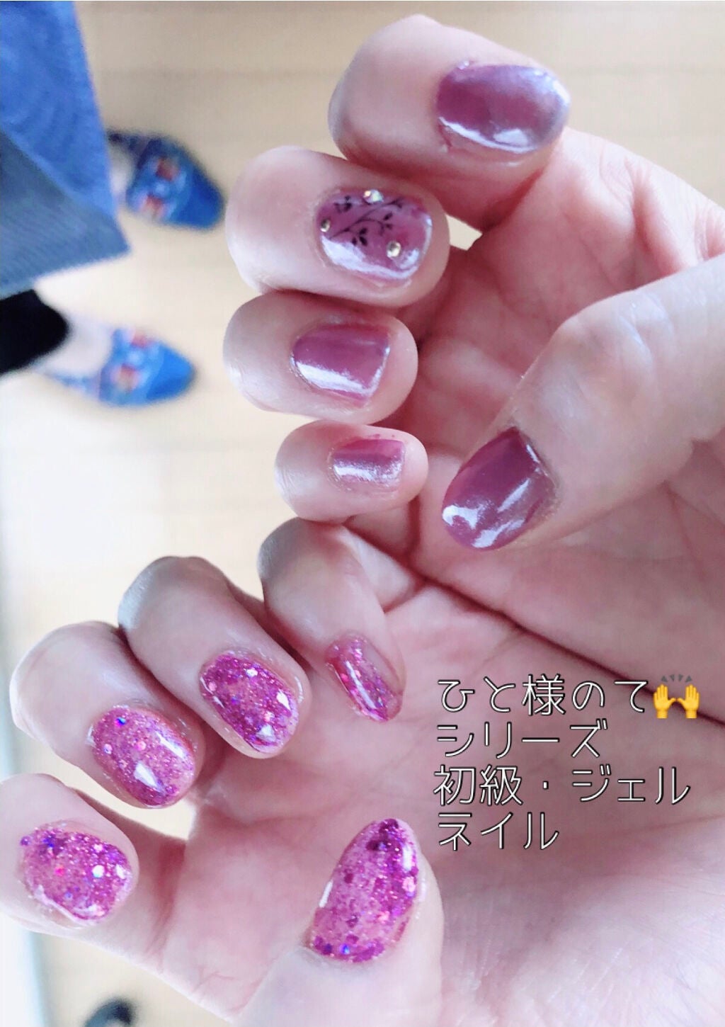 ジェルネイル(ライト対応)/セリア/ジェルネイルを使ったクチコミ(1枚目)