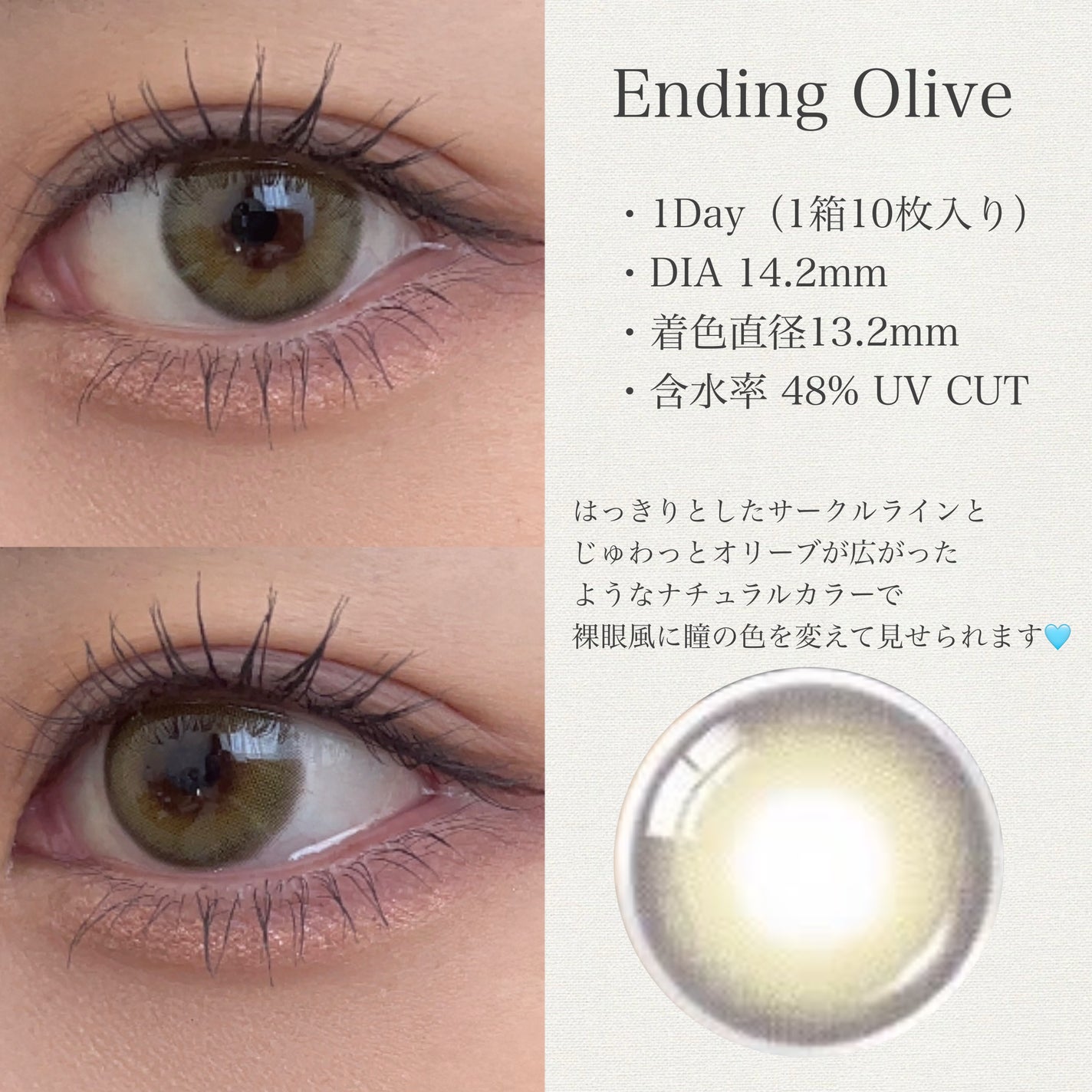 Ending 1day/OLENS/ワンデー(1DAY)カラコンを使ったクチコミ(3枚目)