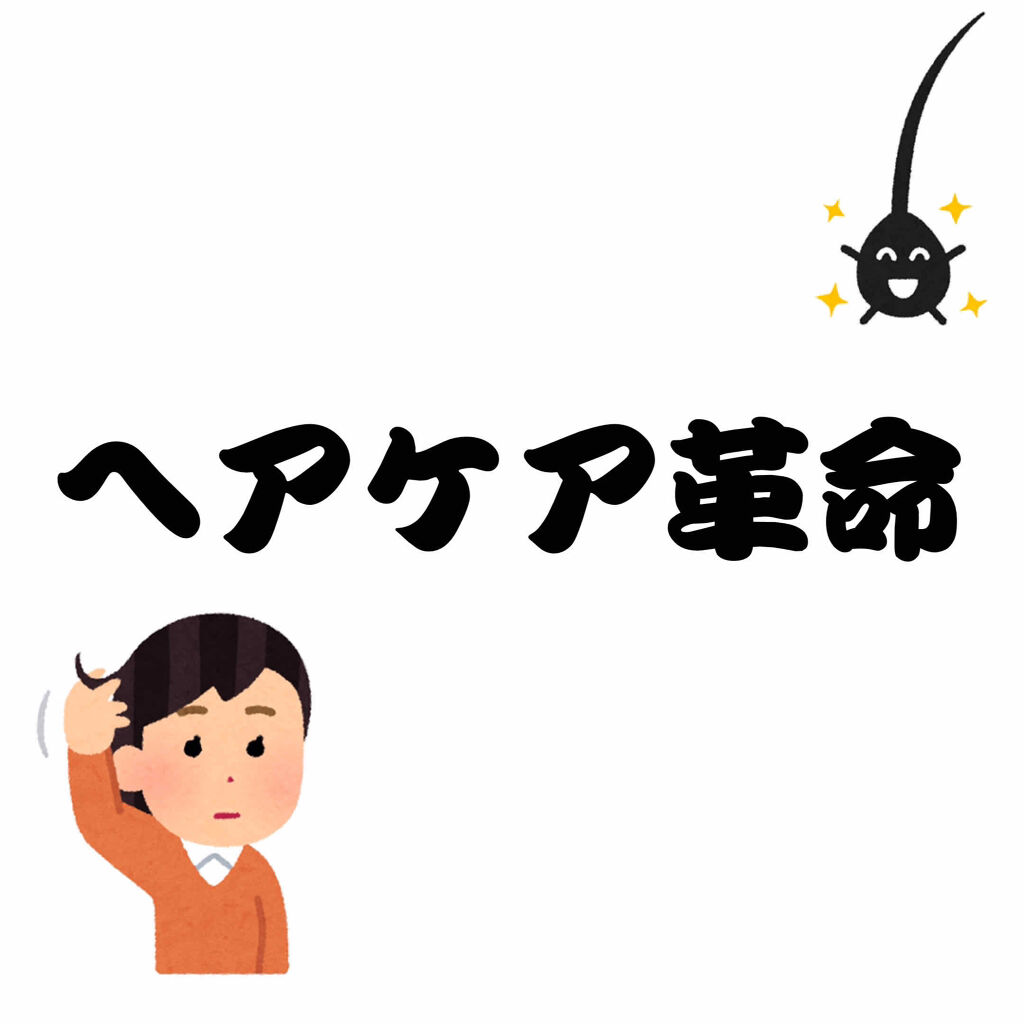 エルジューダ エマルジョン＋/エルジューダ/ヘアミルクを使ったクチコミ（1枚目）