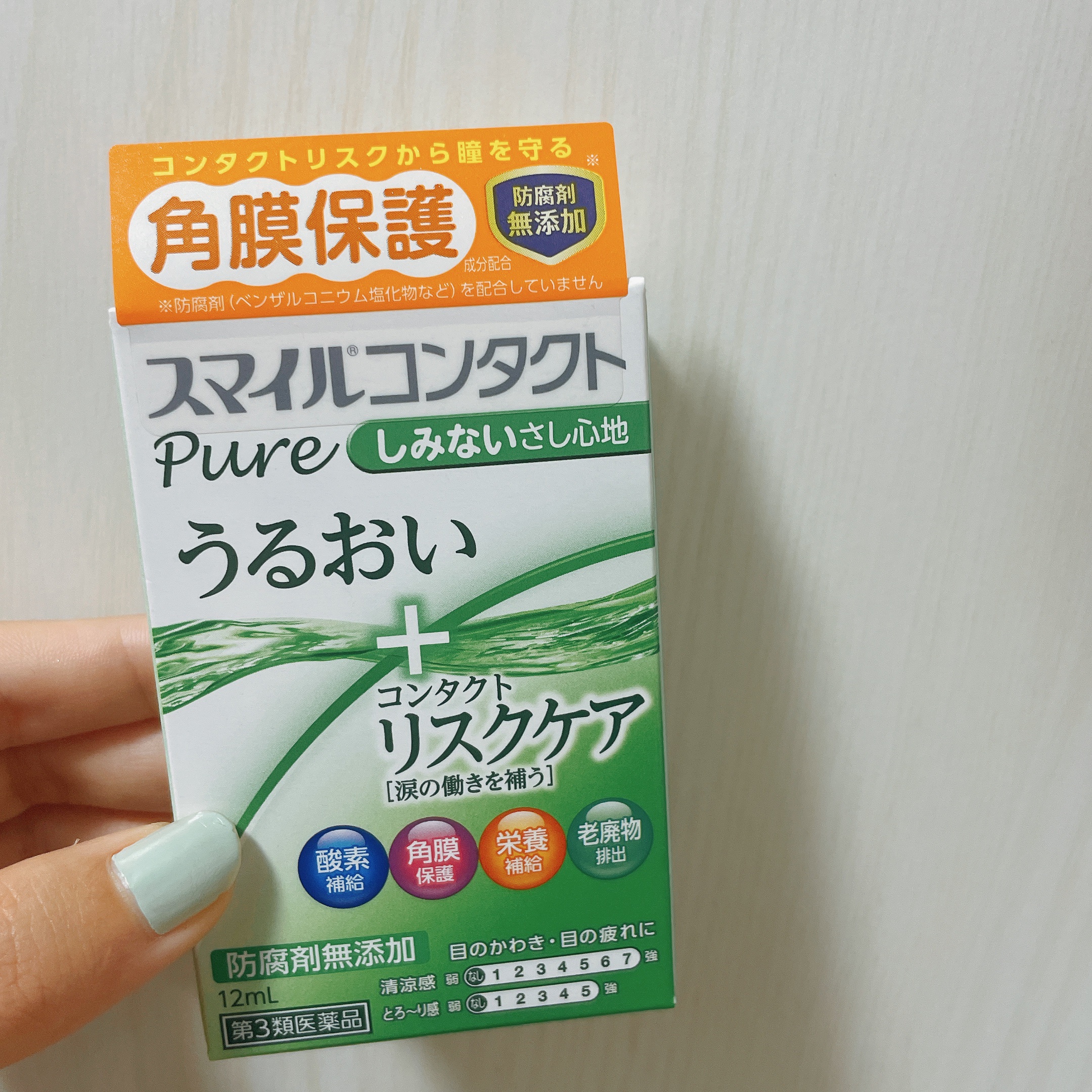 スマイルコンタクトピュア（医薬品）/スマイル/その他を使ったクチコミ（2枚目）