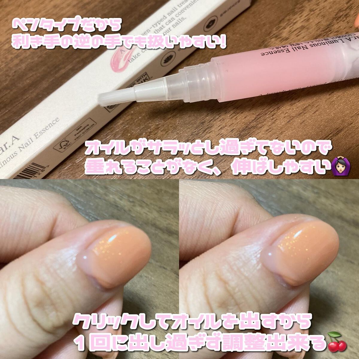 ルミナスネイルエッセンス/Dear.A/ネイルオイル・トリートメントを使ったクチコミ(2枚目)