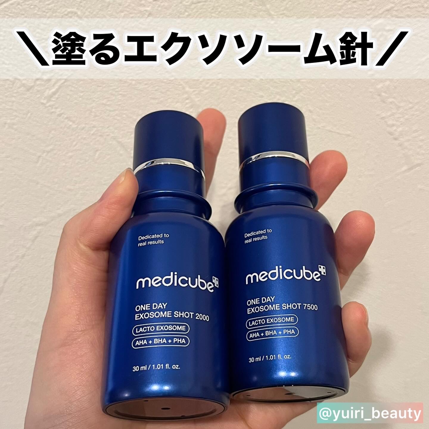 ゼロ1DAYエクソソームショット2000/MEDICUBE/美容液を使ったクチコミ（1枚目）