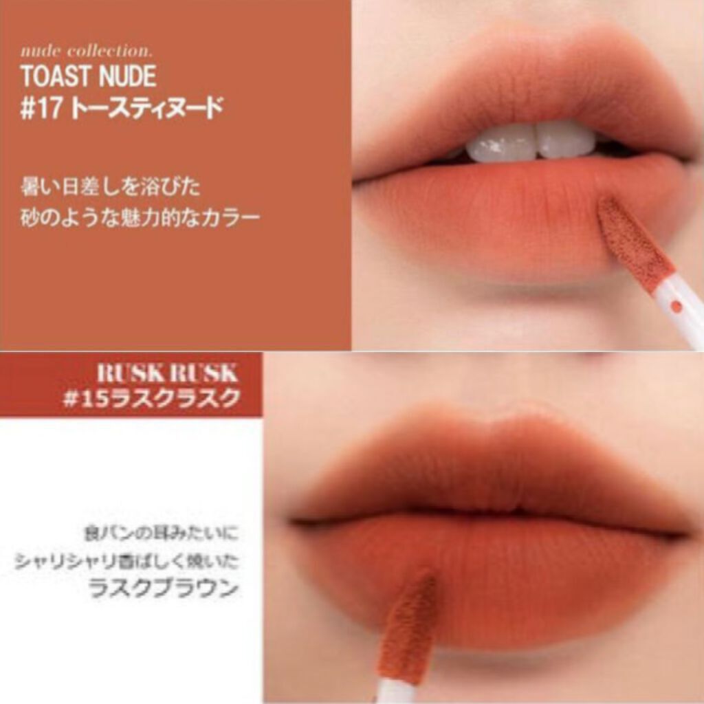 ジューシーラスティングティント/rom&nd/リップティントを使ったクチコミ（3枚目）