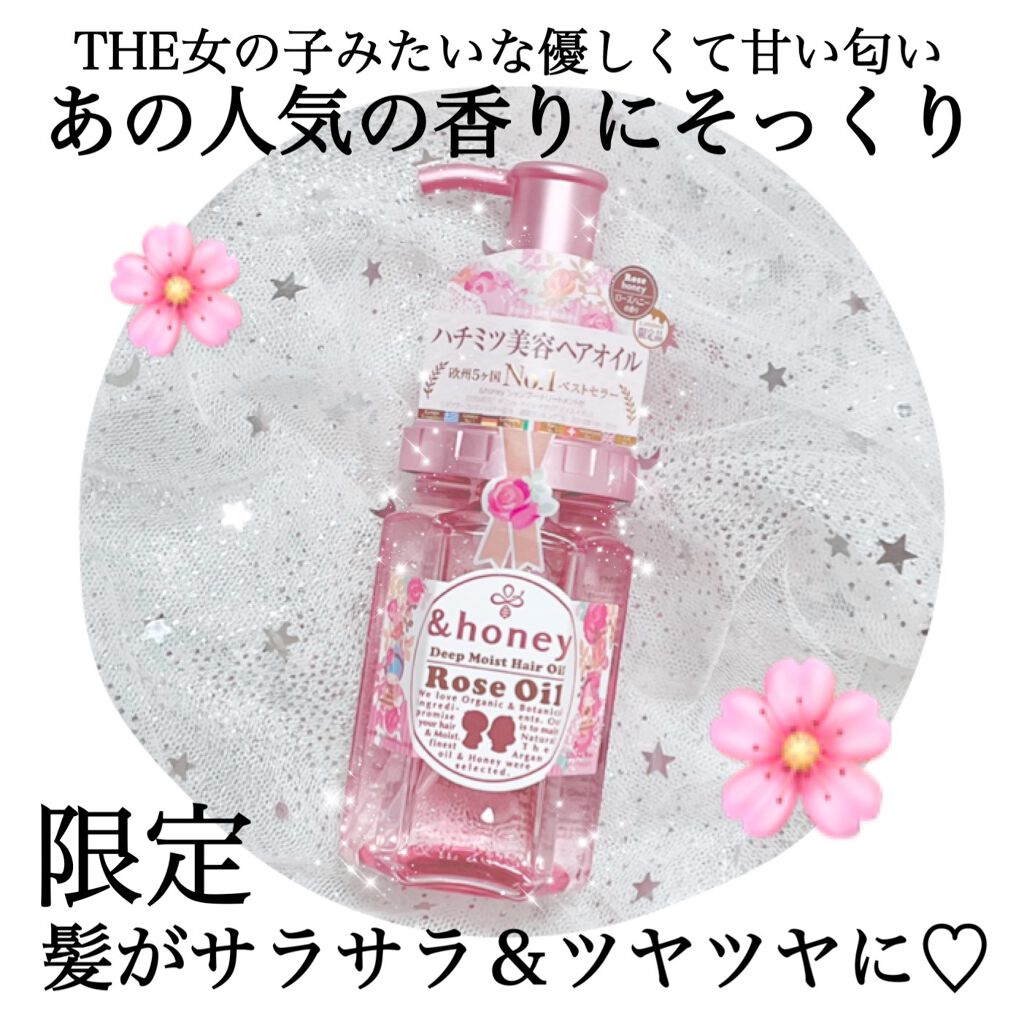 ディープモイスト ヘアオイル3.0/&honey/ヘアオイルを使ったクチコミ（1枚目）