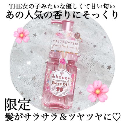 ディープモイスト ヘアオイル3.0/&honey/ヘアオイルを使ったクチコミ(1枚目)