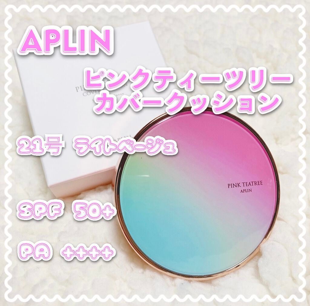 ピンクティーツリーカバークッション/APLIN/クッションファンデーションを使ったクチコミ(1枚目)