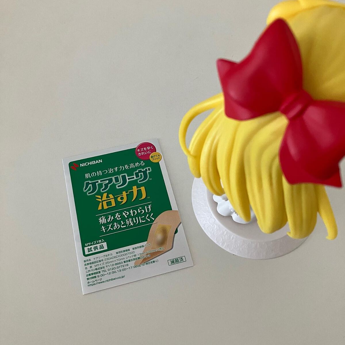 ケアリーヴ治す力/ニチバン/その他を使ったクチコミ（1枚目）