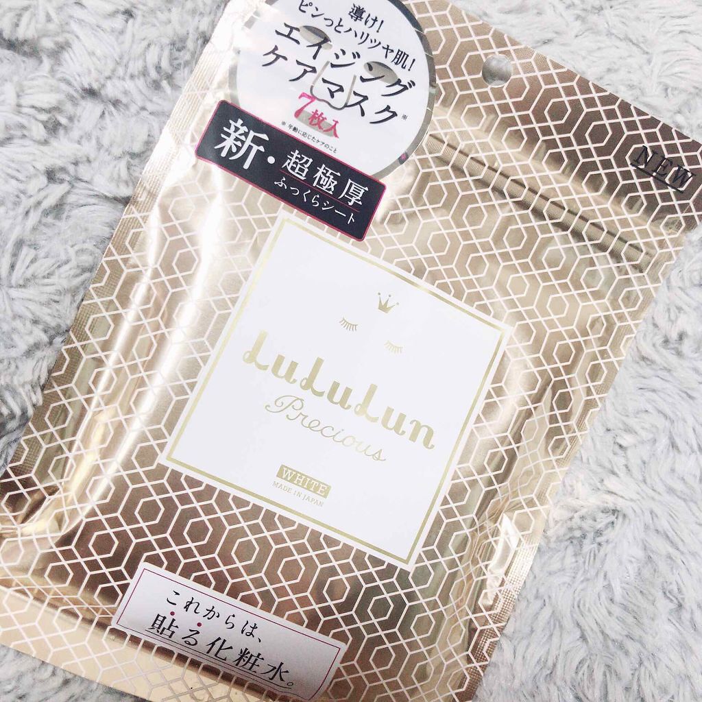 ルルルンプレシャス WHITE(光彩スイッチ)/ルルルン/シートマスク・パックを使ったクチコミ(1枚目)