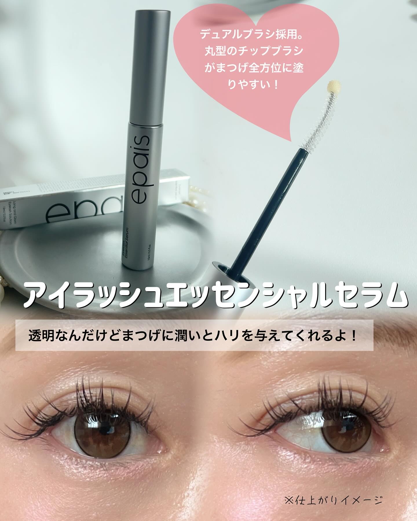 アイラッシュブラックセラム/epais/まつげ美容液を使ったクチコミ（3枚目）