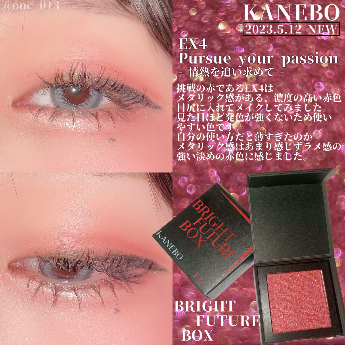 ブライトフューチャーボックス/KANEBO/単色アイシャドウを使ったクチコミ（3枚目）