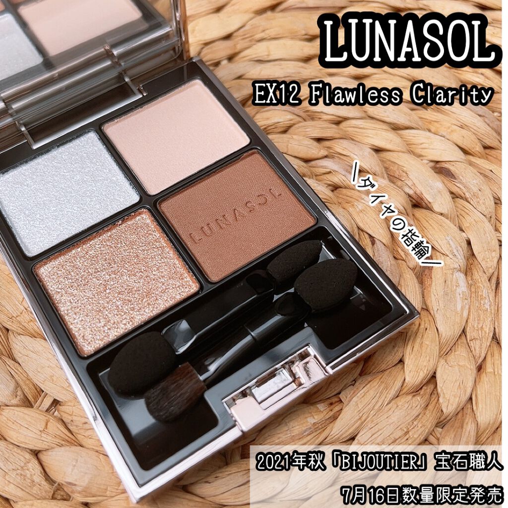 アイカラーレーション/LUNASOL/アイシャドウパレットを使ったクチコミ(1枚目)