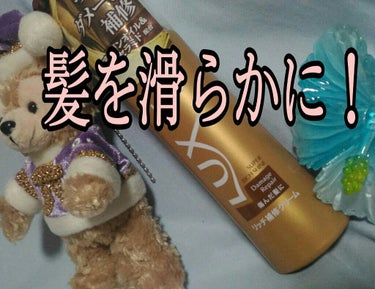 スーパーリッチシャイン ダメージリペア リッチ補修クリーム/LUX/ヘアワックス・クリームを使ったクチコミ（1枚目）