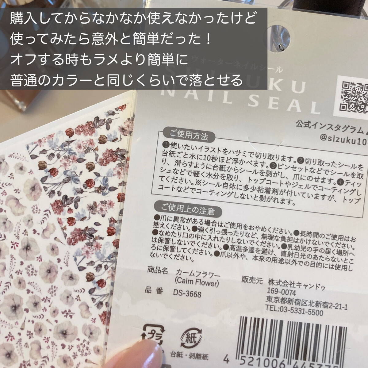 ガラスドロップジェルコート/MAJOLICA MAJORCA/ネイルトップコートを使ったクチコミ（3枚目）