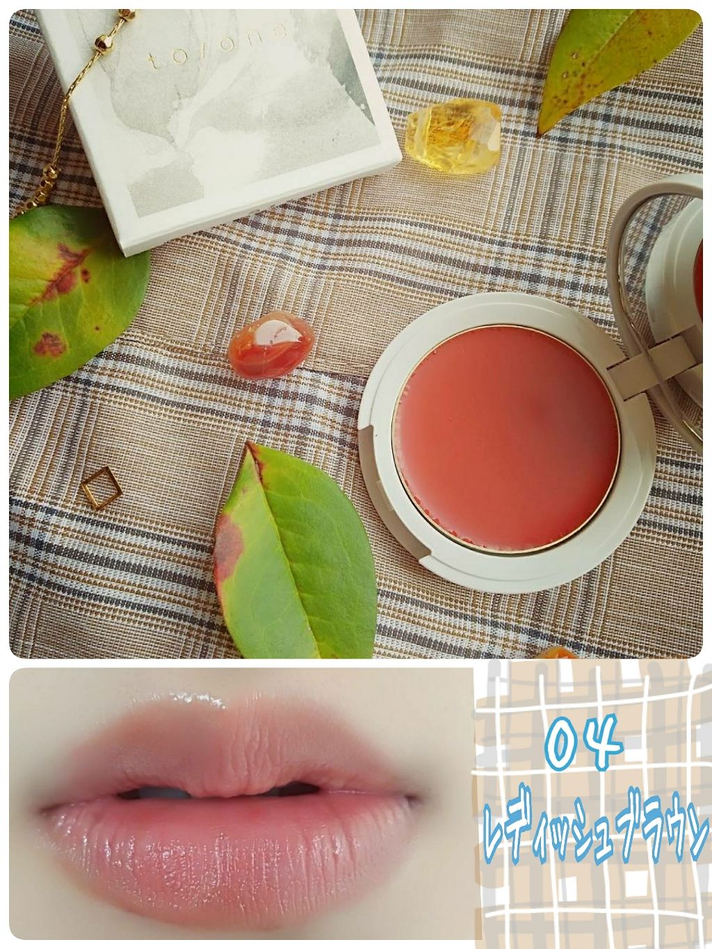 トーン ペタル リップ アンド チーク/to/one/口紅を使ったクチコミ(2枚目)