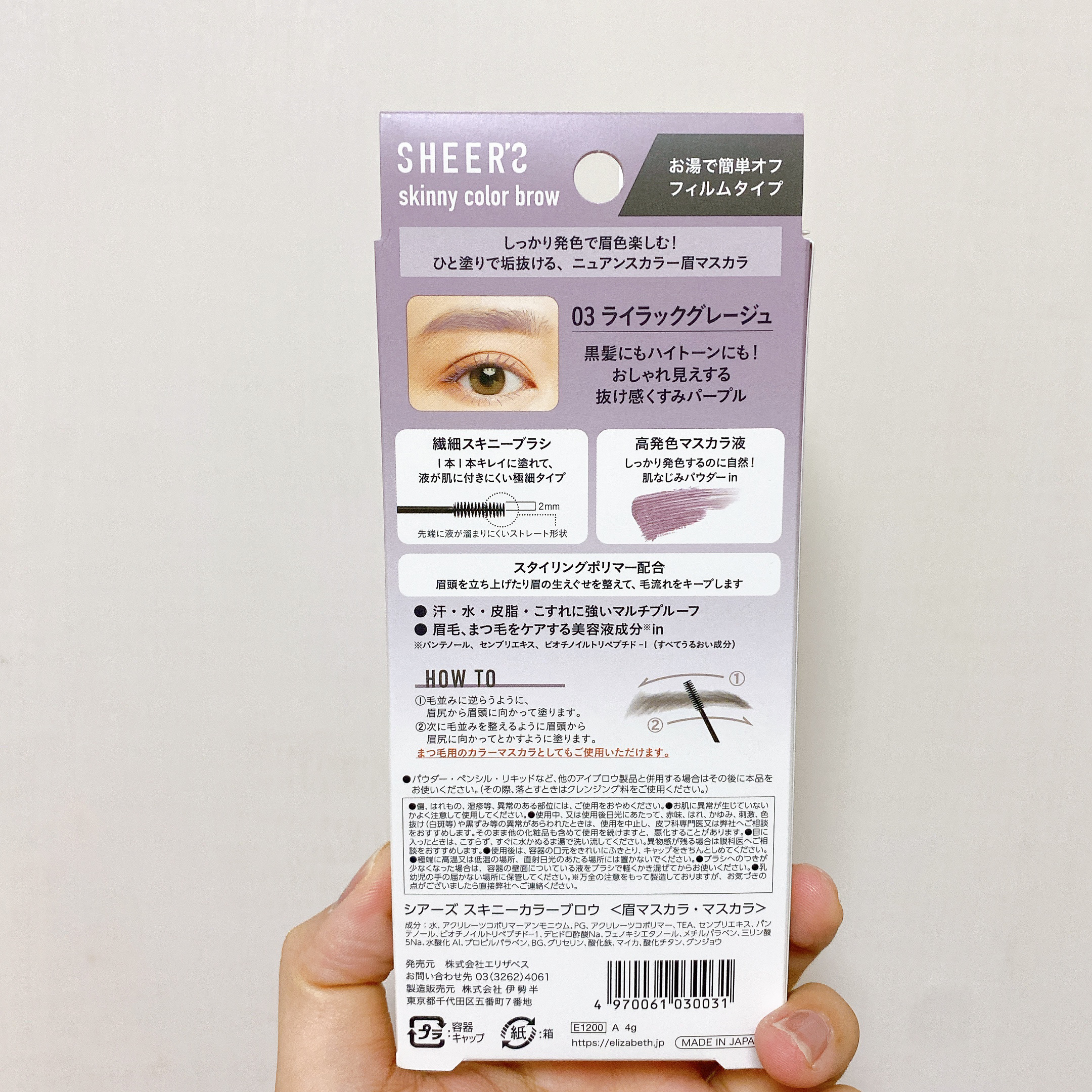 スキニーカラーブロウ 02 ピンクシナモン/シアーズ/眉マスカラを使ったクチコミ（2枚目）