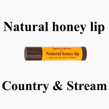 Country & Stream   Natural honey lip

私が大好きなリップです。
はちみつの香りがよくて、保湿力効果もよくてめちゃめちゃ好きです💕
ですが、他の方のレビューを見ると、