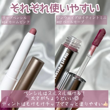 ドットオンムードリップペンシル 14 カームピンク/Heart Percent/リップライナーを使ったクチコミ(3枚目)