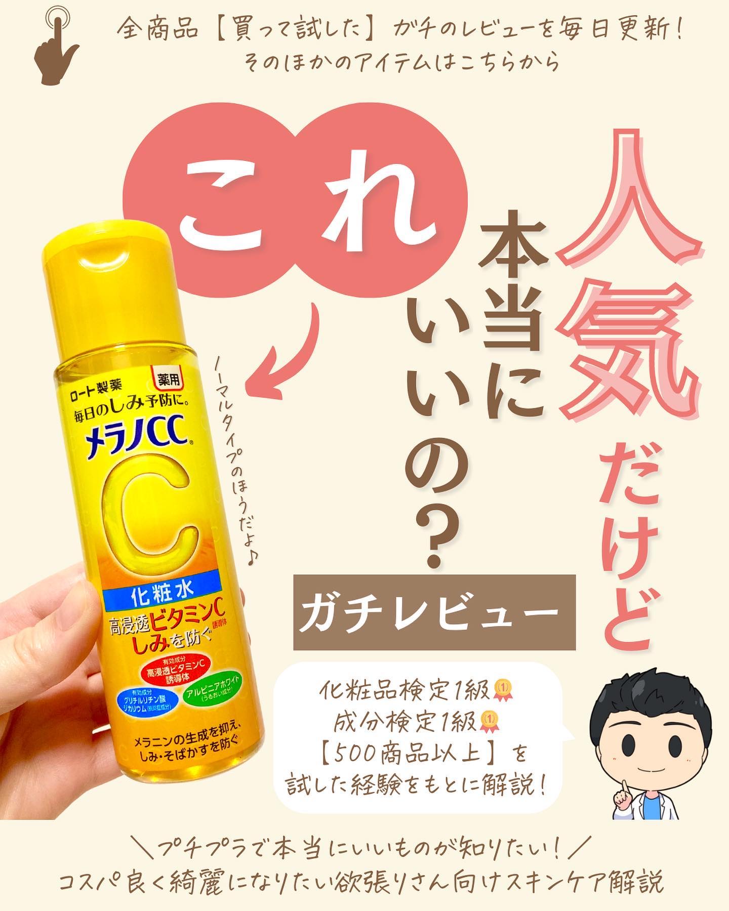 を使ったクチコミ（1枚目）