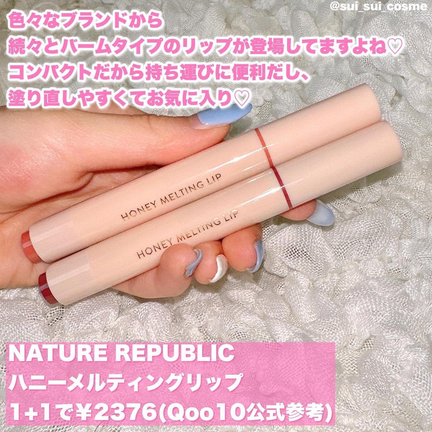 ハニーメルティングリップ/ネイチャーリパブリック/口紅を使ったクチコミ(2枚目)