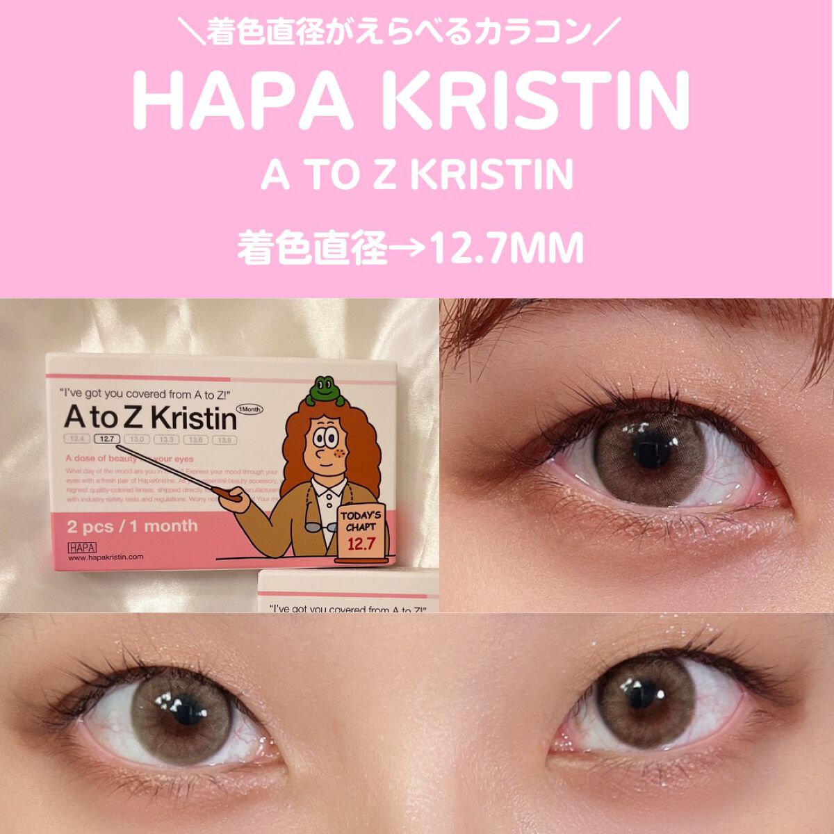 A to Z Kristin/Hapa kristin/カラーコンタクトレンズを使ったクチコミ(2枚目)