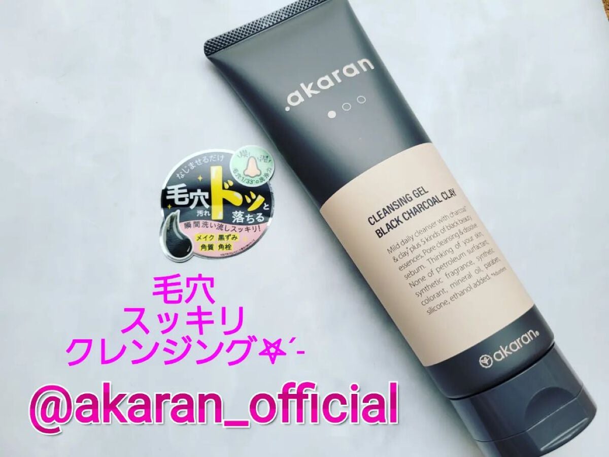 ブラックジェルクレンジング/.akaran/クレンジングジェルを使ったクチコミ(1枚目)