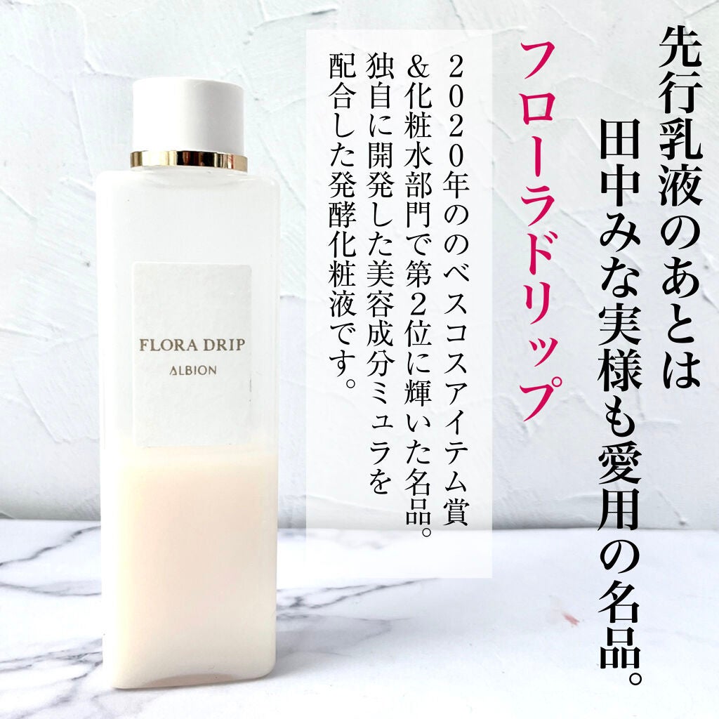 エクサージュホワイト ホワイトライズ ミルク/ALBION/乳液を使ったクチコミ(7枚目)