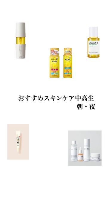 薬用しみ対策 美白乳液【医薬部外品】/メラノCC/乳液を使ったクチコミ（1枚目）