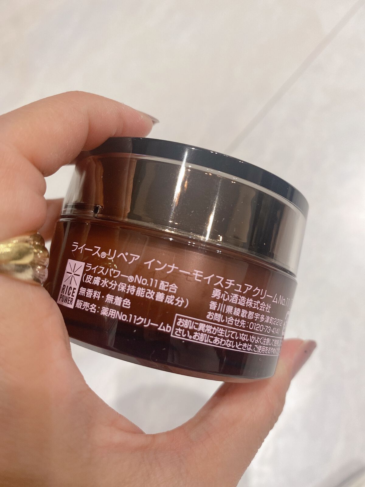 インナーモイスチュアクリーム No.11/RAIZ repair/フェイスクリームを使ったクチコミ（2枚目）