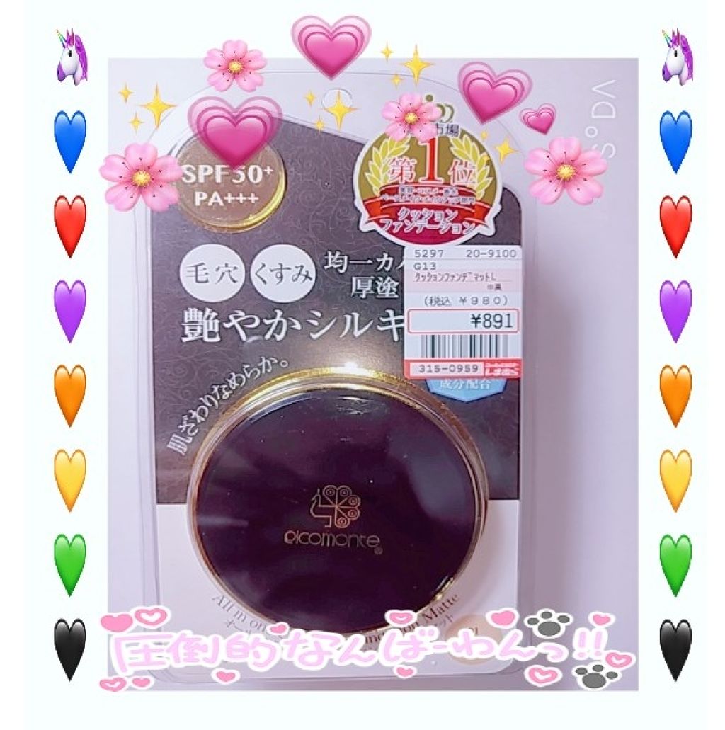 オールインワンクッションファンデーション/ピコモンテ/クッションファンデーションを使ったクチコミ（2枚目）