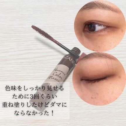 ニュアンスカラーマスカラ/CEZANNE/マスカラを使ったクチコミ(4枚目)