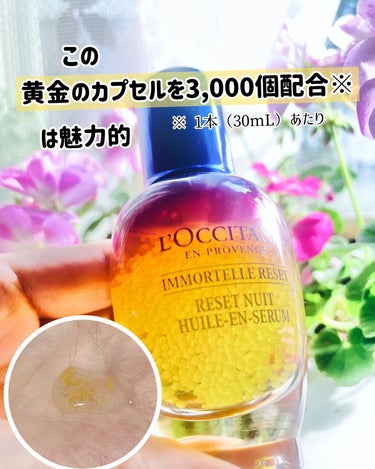 イモーテル リセットトリプルエッセンス 50ml/L'OCCITANE/ミスト状化粧水の画像